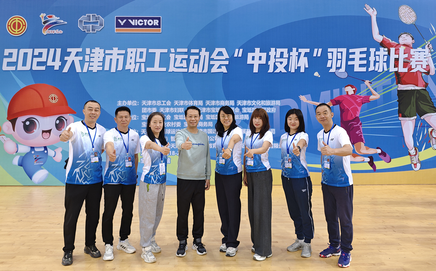 公司羽毛球队代表天津医药集团参加天津市首届职工运动会羽毛球比赛